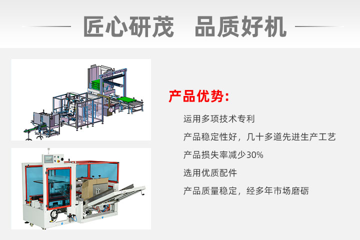 立式自动开装封一体机 - 开装封一体机 - 4